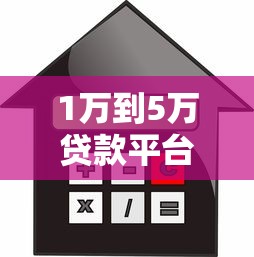 2025年不看征信贷款最新渠道解析 2025年不看征信贷款最新渠道解析