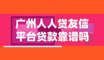 放款很快的小额借贷，同城五个贷款口子