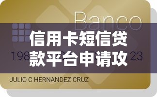 2025年无视征信网贷新选择 2025年无视征信网贷新选择