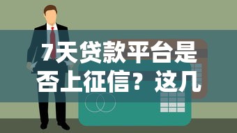 2025腾讯认证贷款口子最新盘点