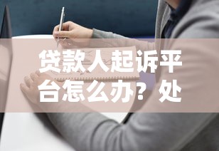 不需抵押贷款的正规平台有哪些？10个靠谱渠道及申请条件