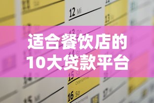 什么软件下款门槛低，例举5个小额短期用钱平台好