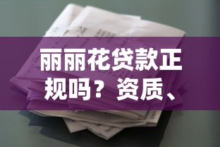 征信黑了还能分期买电脑吗