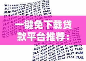 急需小额贷款哪里容易下款？求门槛低放款快的正规平台