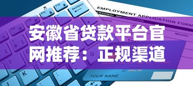 2025网贷秒下款平台推荐