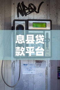 小额500元备用金，介绍五个黑户下款平台
