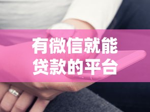 哪里压身份证借钱20002025年速来领取！深挖五个网贷口子压身份证贷款2000