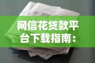 2023年贷款3年期限哪个平台容易下款？这5个渠道通过率高！
