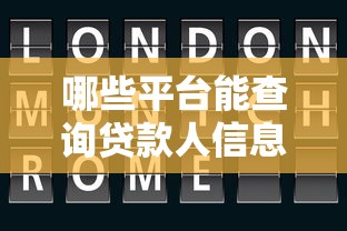 武汉贷款口子公司专业放款快速到账