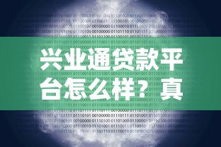 花户能下的网贷有哪些 2025年最新征信花也能快速下款的口子推荐