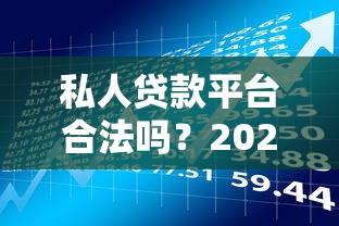哪个平台好下款，省内五个好口子
