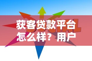 急需还债怎么办？盘点10个靠谱贷款平台及申请攻略