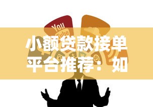 嘉兴哪里可以快速借钱？急需短期周转的靠谱渠道推荐