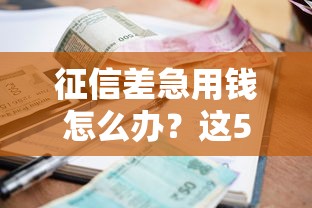 3000元小额贷款口子快速申请攻略
