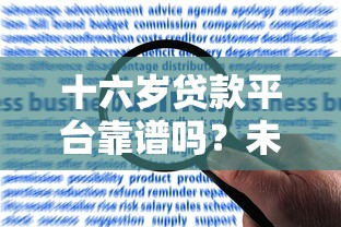 网贷黑户下款app2025速存防丢！评点五个网贷黑户借钱口子下款