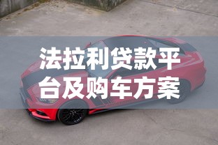 无忧借条24小时私人放款秒到账
