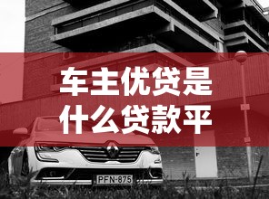 2025年网上贷款平台倒了吗9月通过率高的能选的余地很足！本篇深入展示​这5个黑户借款口子！