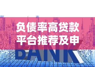 邮政银行还款宽限期10天详解