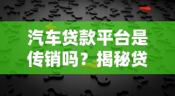23年放水口子，省内五个平台贷款可靠
