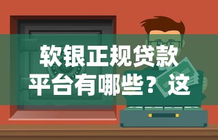 网贷在线申请,分享五个百分百下款平台 网贷在线申请,分享五个百分百下款平台