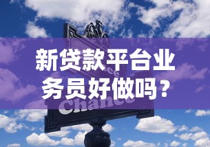 新口子疯狂放水秒批秒到账