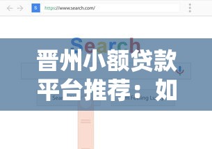 门槛低申请简单的借款2025年且看这五个​！本文为您详细分析！