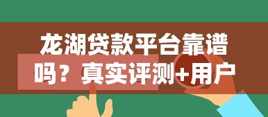 多家贷款平台违规操作遭曝光