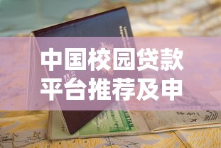 平台贷款中介费怎么算？看懂收费规则少花冤枉钱