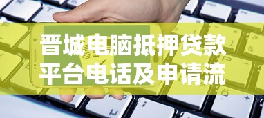 马云旗下贷款平台盘点：借呗、网商银行等产品解析