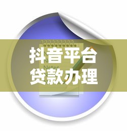 2025花呗最新贷款口子秒批攻略