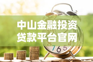 贷款手机号实名认证要多久的-2025年零门槛借款！列举这五个驾驶证借贷app_1
