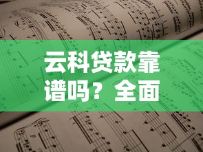 2025年借款平台下款额度排行榜