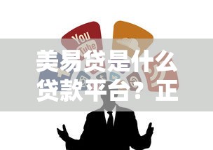 征信黑了怎么办微信修复指南