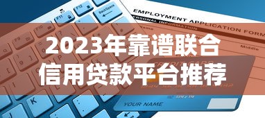 不需要证信的贷款平台推荐：快速借钱避坑指南