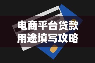 可乐钱包申请入口及下款攻略