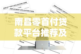 金豆豆贷款平台投诉指南：如何合法维权并追回损失