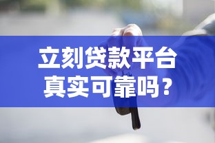 逾期记录影响房贷申请吗