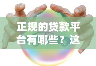 天津九嘉贷款口子-正规低息快速放款