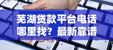 黑户可贷不看逾期2025年全网热传！瞧好这5个​网贷口子借款黑户不看逾期