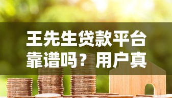 招商助贷是什么平台贷款？靠谱吗？一文解析申请条件与优势