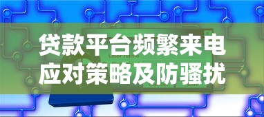 长沙垫资贷款平台推荐及避坑指南