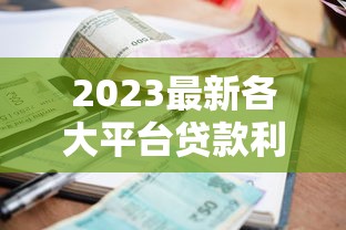2025年小额网贷新口子推荐