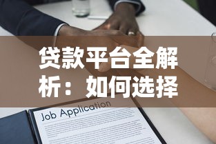 网贷不上征信的有哪些-2025年刚刚验证！本篇呈现5个贷款平台有些不接征信系统