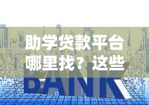 还有网贷可以贷款吗，归纳5个有容易借的平台嘛
