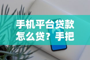 不查征信容易下的网贷9月额度攻略！隆重提及这五个借钱不查征信容易下的口子