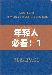 年轻人必看！10大靠谱个人贷款平台推荐及避坑指南