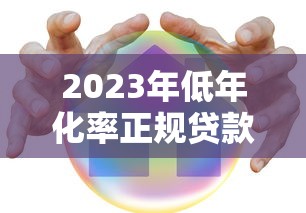 父母失信子女当兵政审全解析