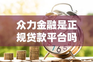 哪个口子有富贵钱包，分享五个综合评估未通过平台可以借钱