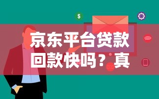 求个能下款的网贷口子2025年秒放款的可选的挺多！本篇详细亲测这五个黑户借款平台！
