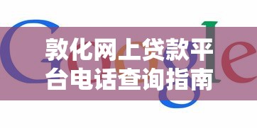 安逸花借钱要多久放款？2025最新放款时效实测及快速到账技巧